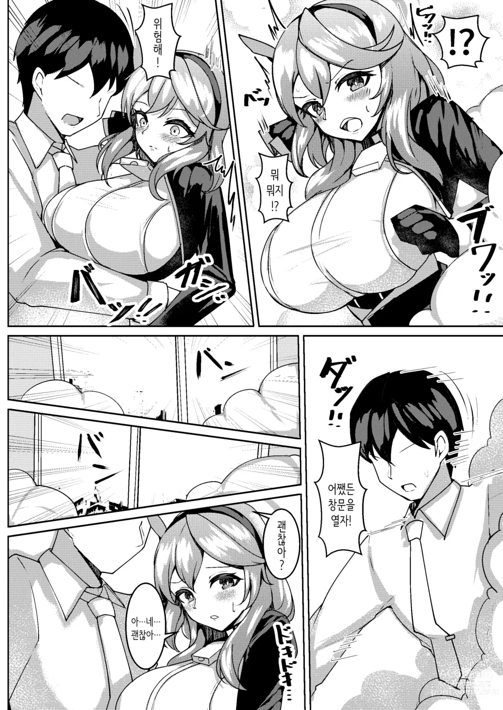 Page 3 of doujinshi Hatsujou Ako│발정 아코