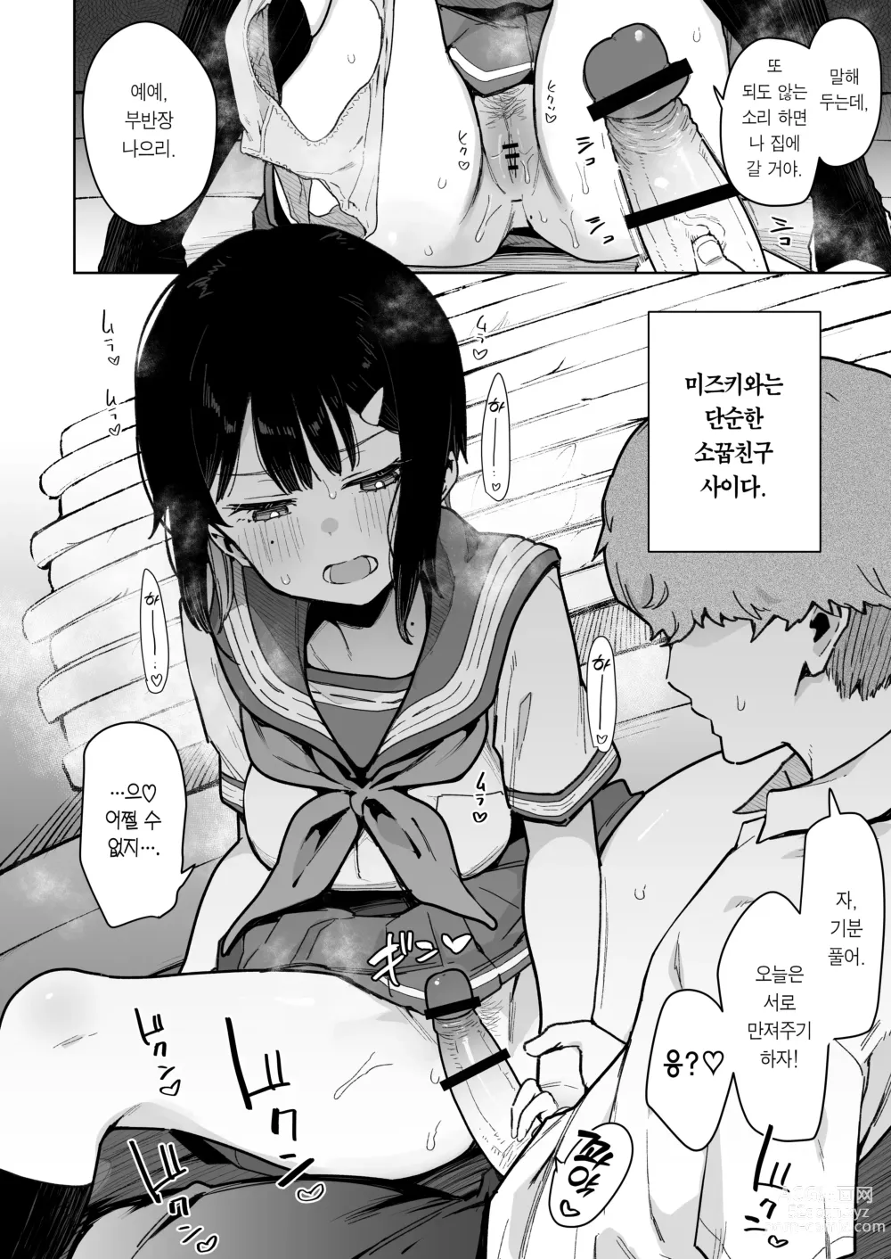 Page 13 of doujinshi 패배 히로인 소꿉친구는 내 전용 딸휴지