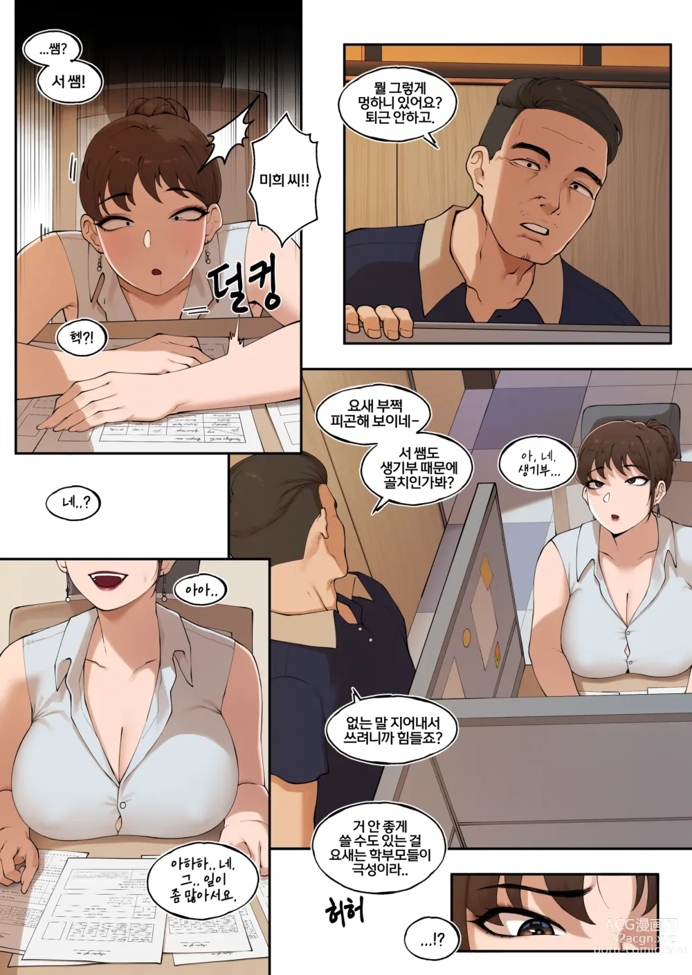 Page 63 of doujinshi Tutors Grace 2