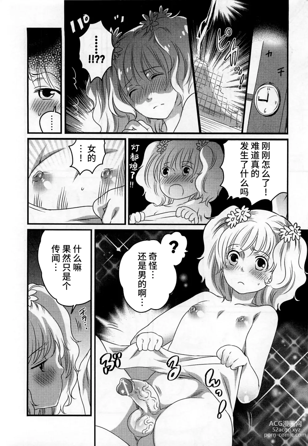 Page 174 of manga Himitsu no Bus Tour ~Boku no Bus Guide Nisshi~