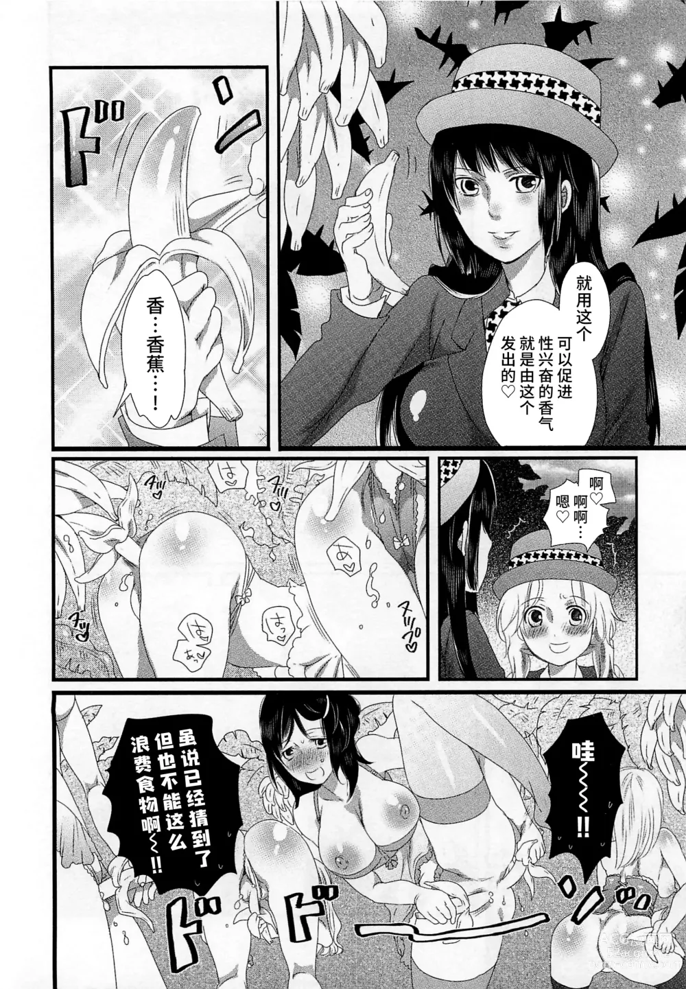 Page 58 of manga Himitsu no Bus Tour ~Boku no Bus Guide Nisshi~