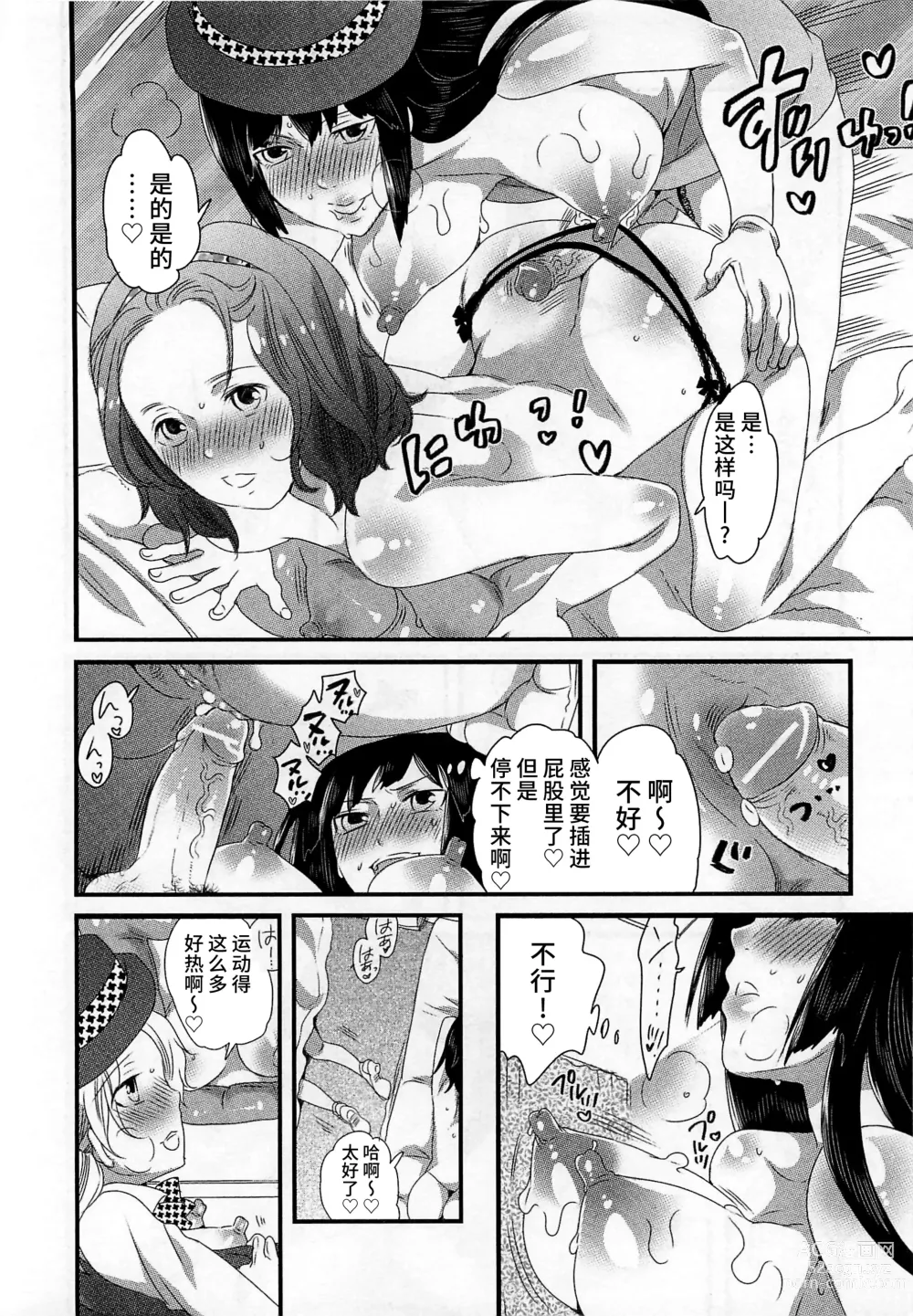 Page 92 of manga Himitsu no Bus Tour ~Boku no Bus Guide Nisshi~