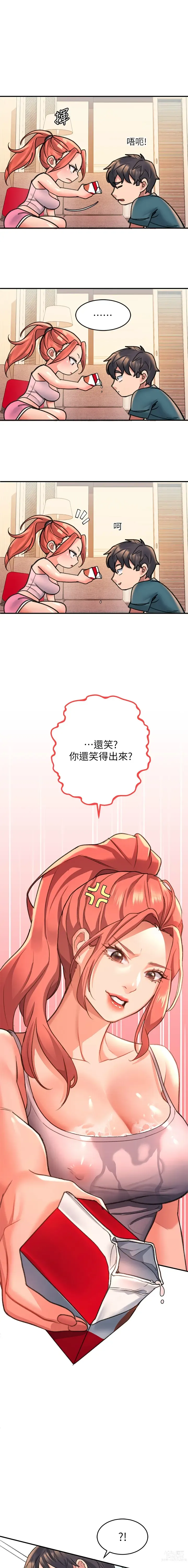 Page 102 of manga 请滑入解锁／Unlock Her Heart