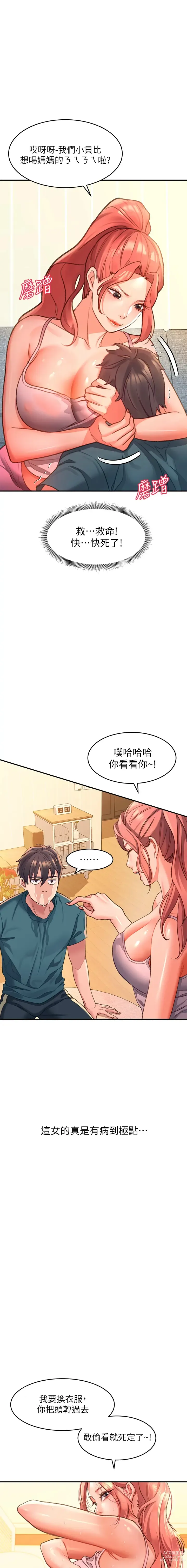 Page 104 of manga 请滑入解锁／Unlock Her Heart