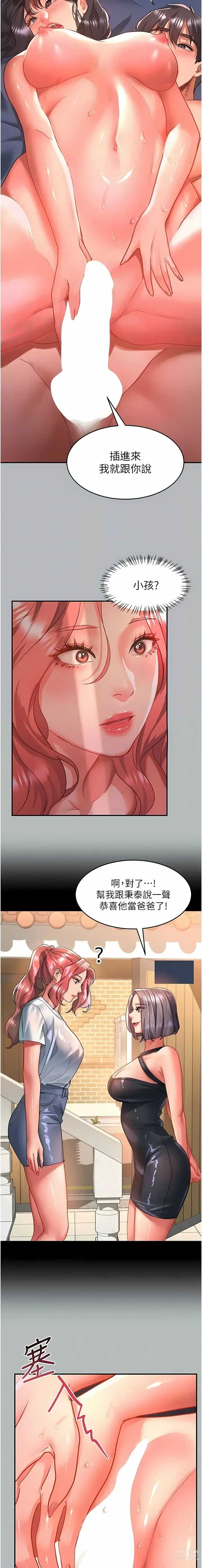 Page 1187 of manga 请滑入解锁／Unlock Her Heart