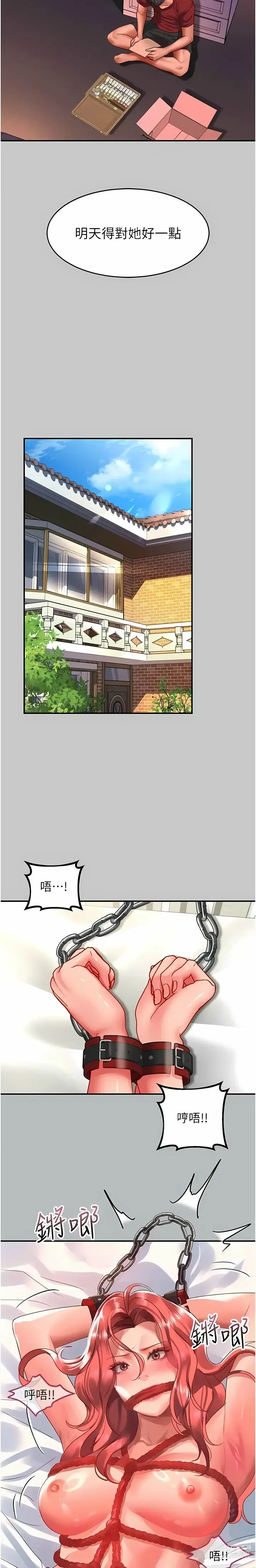 Page 1211 of manga 请滑入解锁／Unlock Her Heart