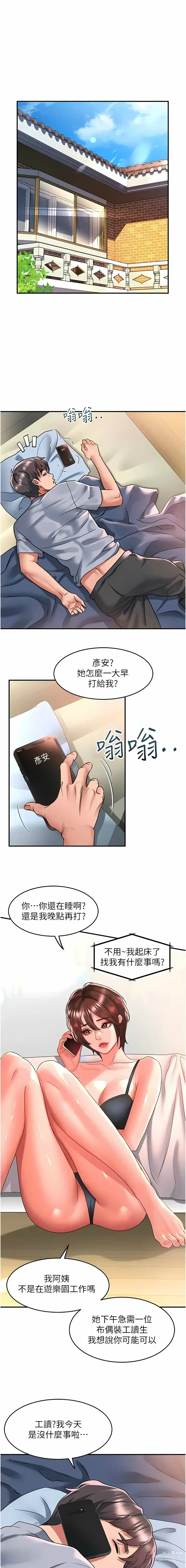 Page 1213 of manga 请滑入解锁／Unlock Her Heart