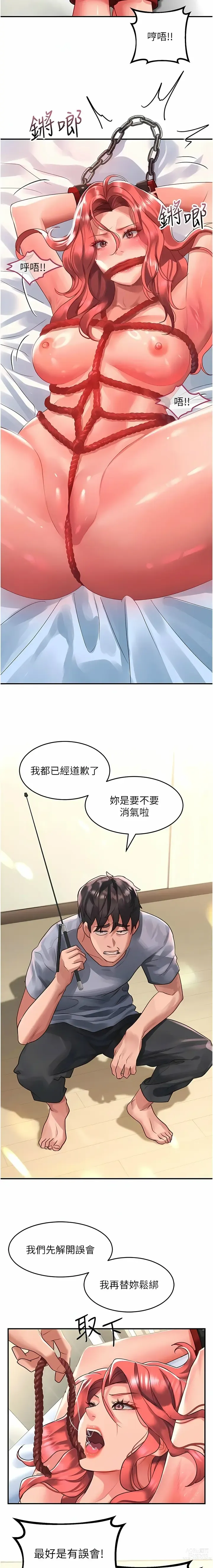 Page 1218 of manga 请滑入解锁／Unlock Her Heart