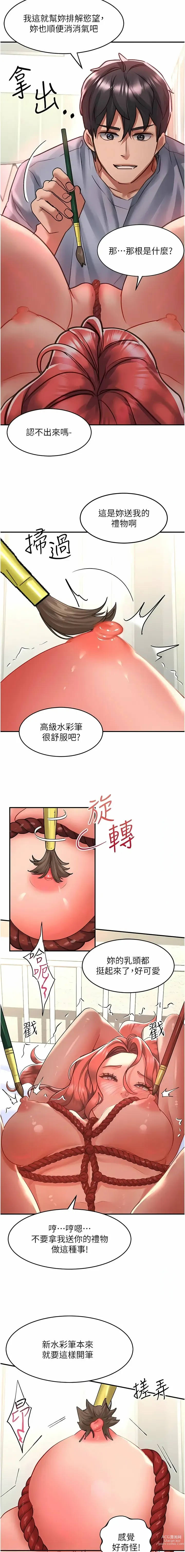 Page 1220 of manga 请滑入解锁／Unlock Her Heart