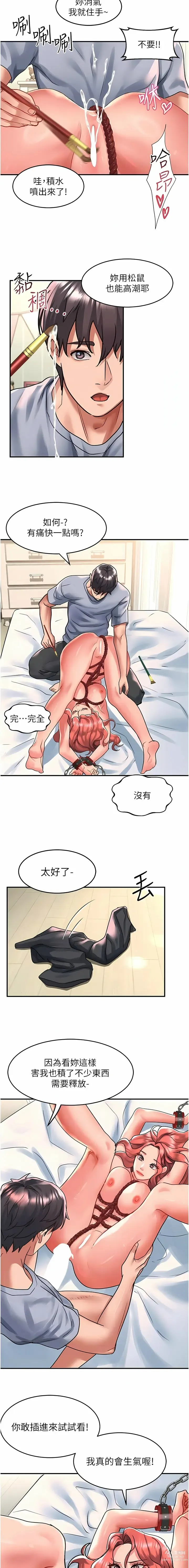 Page 1223 of manga 请滑入解锁／Unlock Her Heart