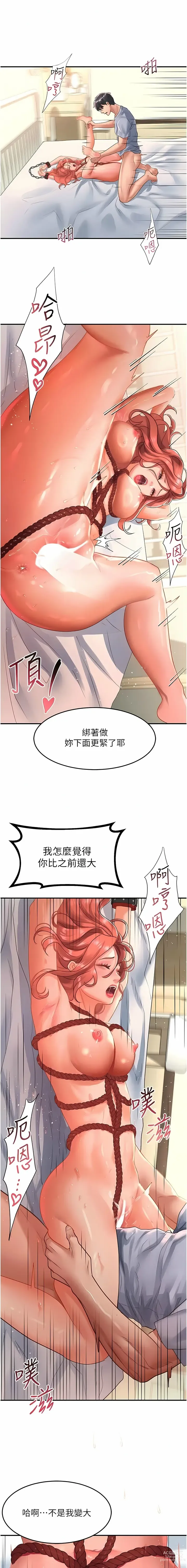 Page 1231 of manga 请滑入解锁／Unlock Her Heart