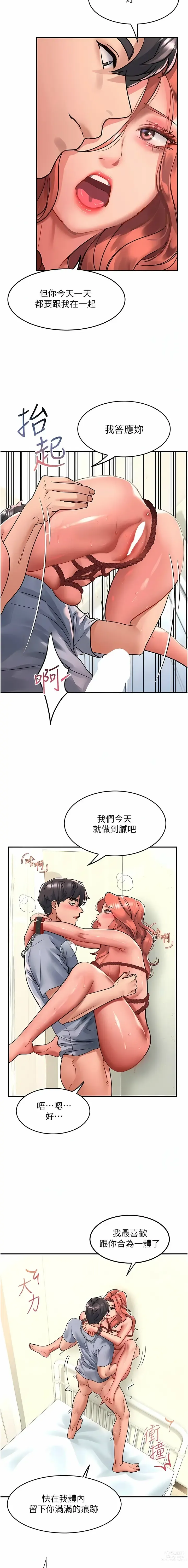 Page 1235 of manga 请滑入解锁／Unlock Her Heart