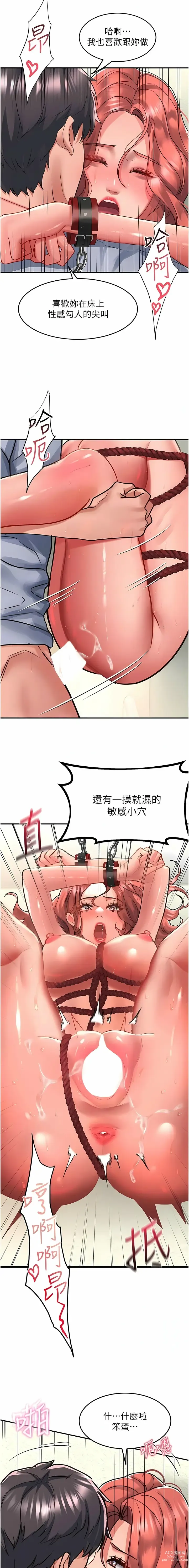 Page 1236 of manga 请滑入解锁／Unlock Her Heart