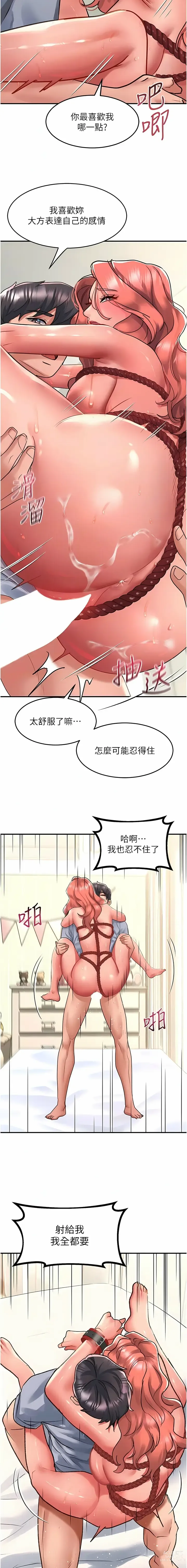 Page 1238 of manga 请滑入解锁／Unlock Her Heart