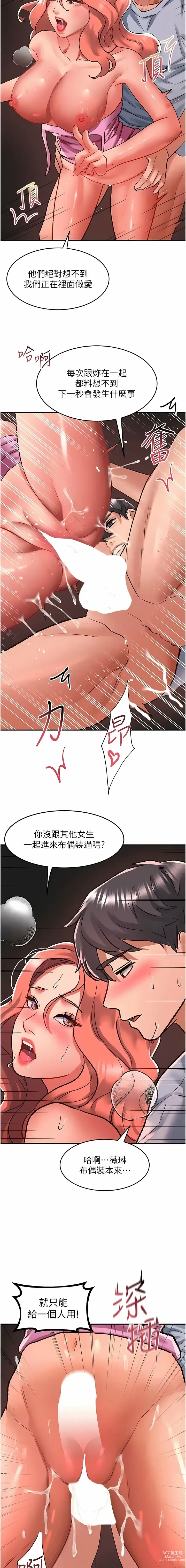 Page 1257 of manga 请滑入解锁／Unlock Her Heart