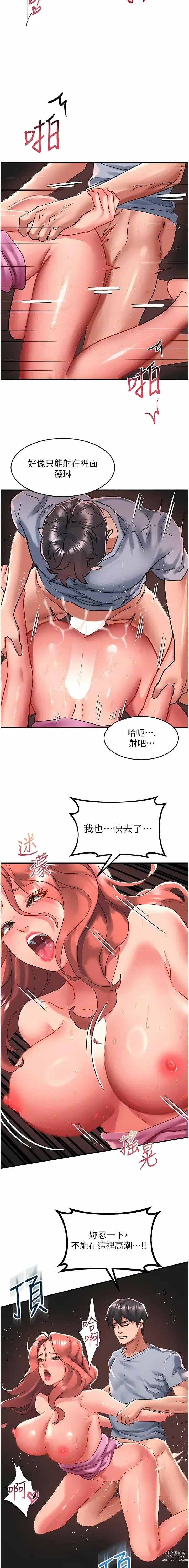 Page 1261 of manga 请滑入解锁／Unlock Her Heart