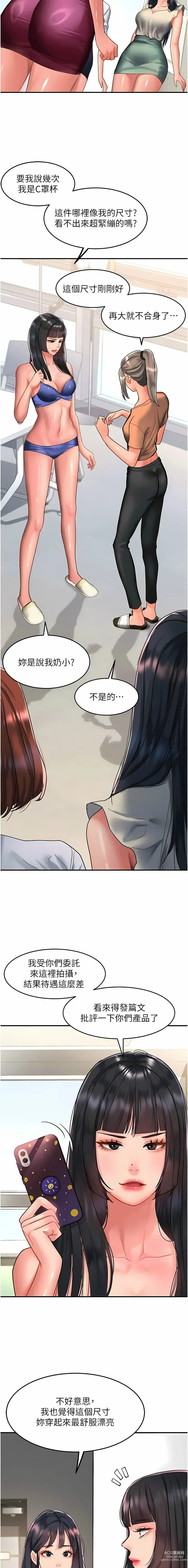 Page 1273 of manga 请滑入解锁／Unlock Her Heart