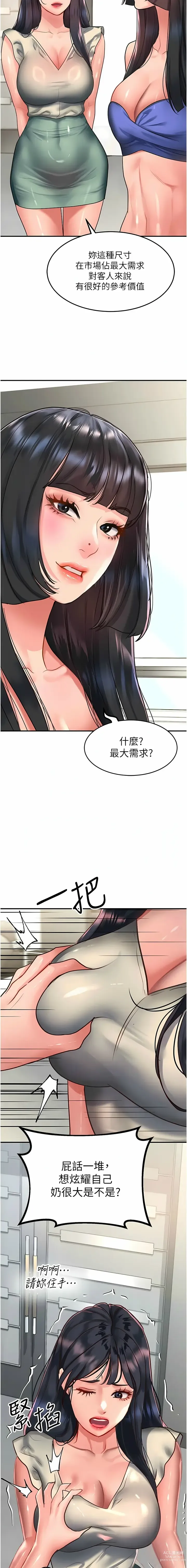 Page 1274 of manga 请滑入解锁／Unlock Her Heart