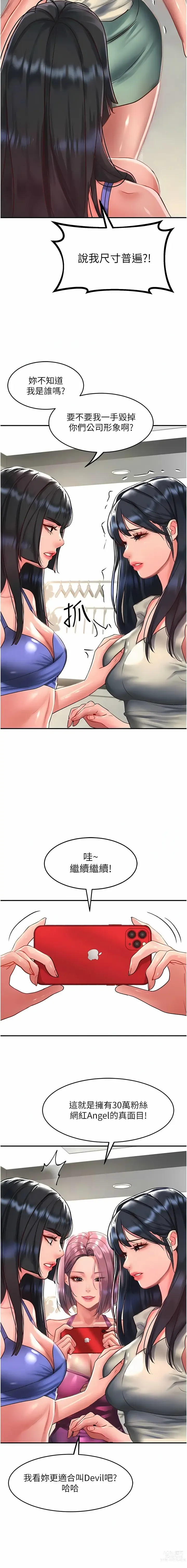 Page 1275 of manga 请滑入解锁／Unlock Her Heart