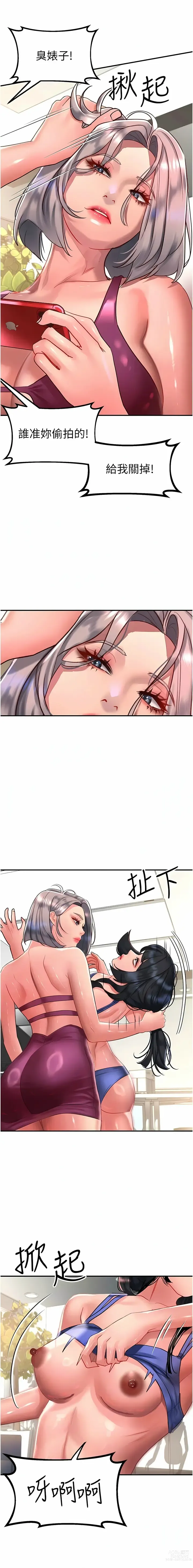 Page 1276 of manga 请滑入解锁／Unlock Her Heart