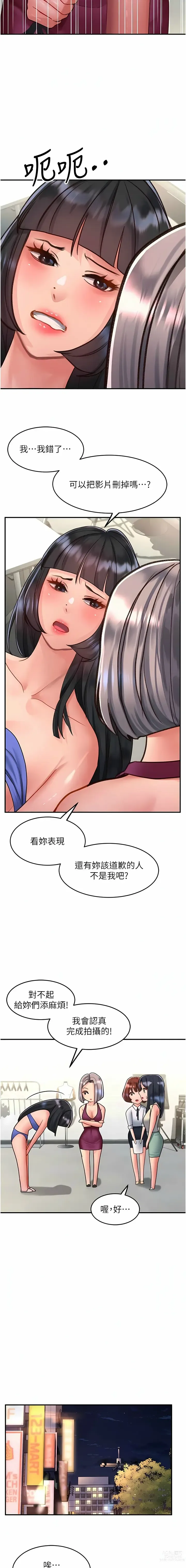 Page 1278 of manga 请滑入解锁／Unlock Her Heart