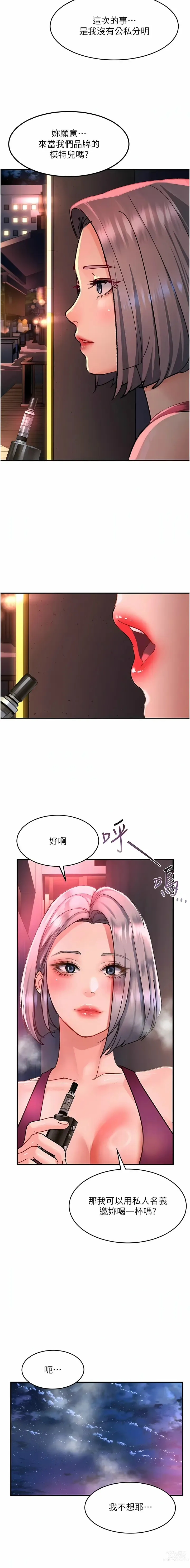 Page 1280 of manga 请滑入解锁／Unlock Her Heart