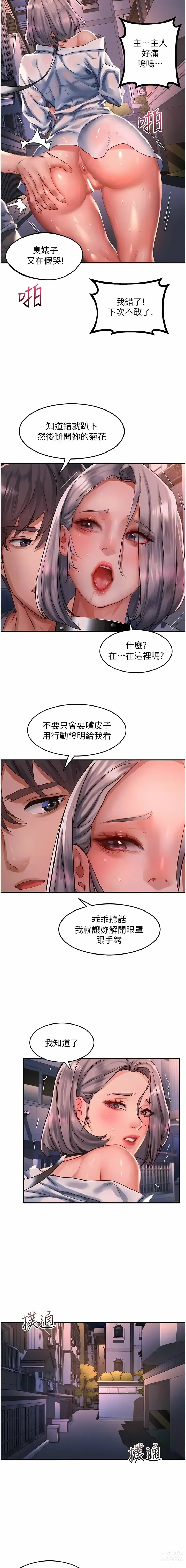 Page 1312 of manga 请滑入解锁／Unlock Her Heart