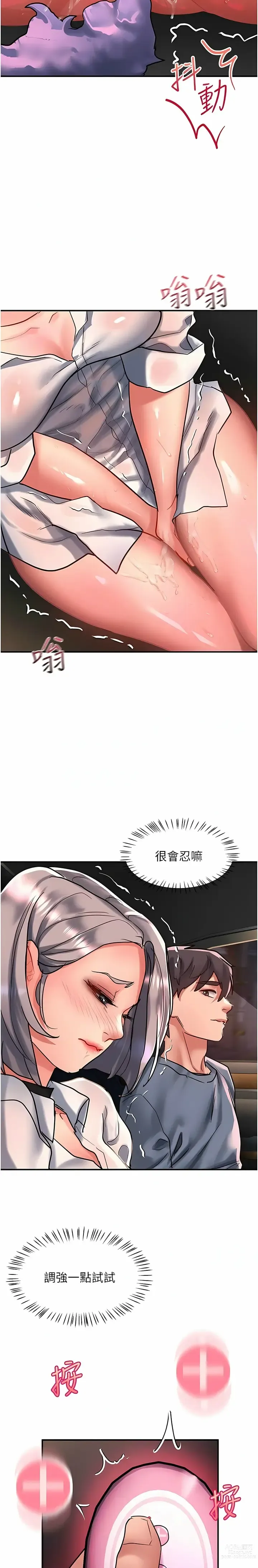 Page 1321 of manga 请滑入解锁／Unlock Her Heart