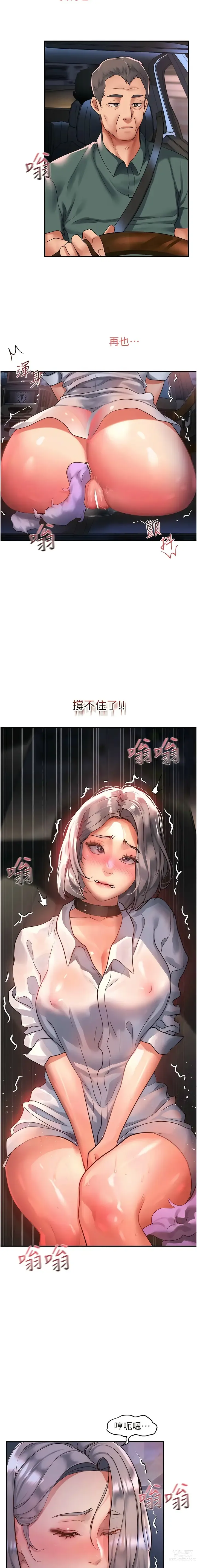 Page 1325 of manga 请滑入解锁／Unlock Her Heart