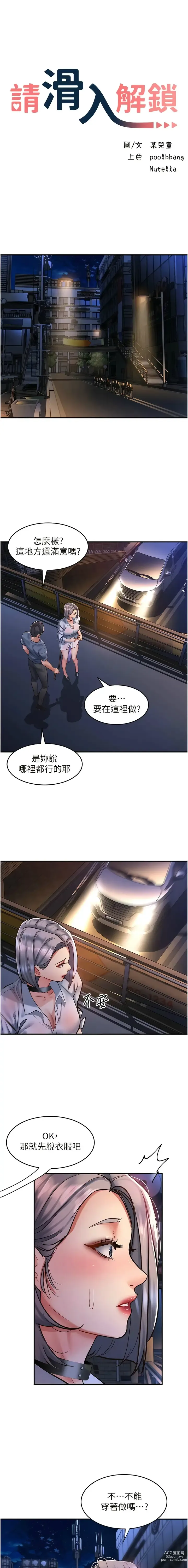 Page 1331 of manga 请滑入解锁／Unlock Her Heart