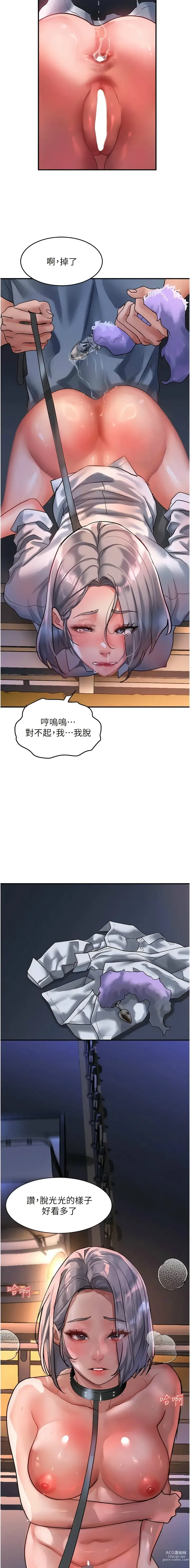 Page 1333 of manga 请滑入解锁／Unlock Her Heart