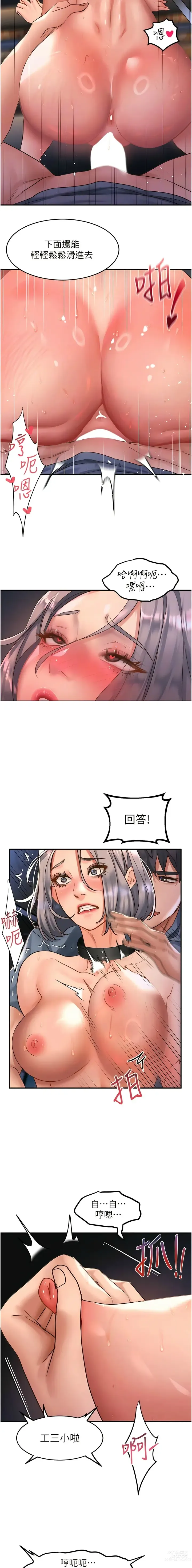 Page 1346 of manga 请滑入解锁／Unlock Her Heart