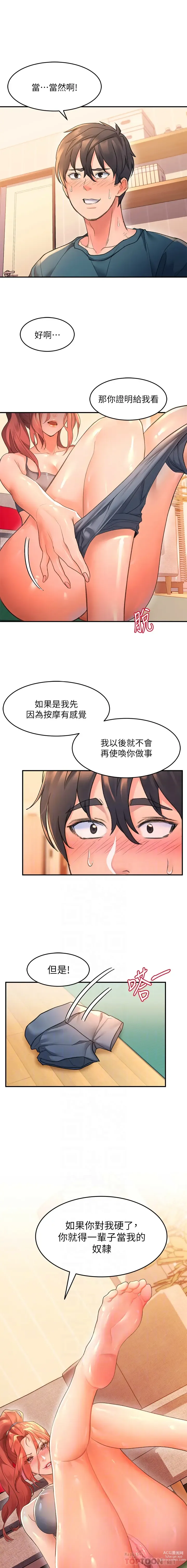 Page 136 of manga 请滑入解锁／Unlock Her Heart