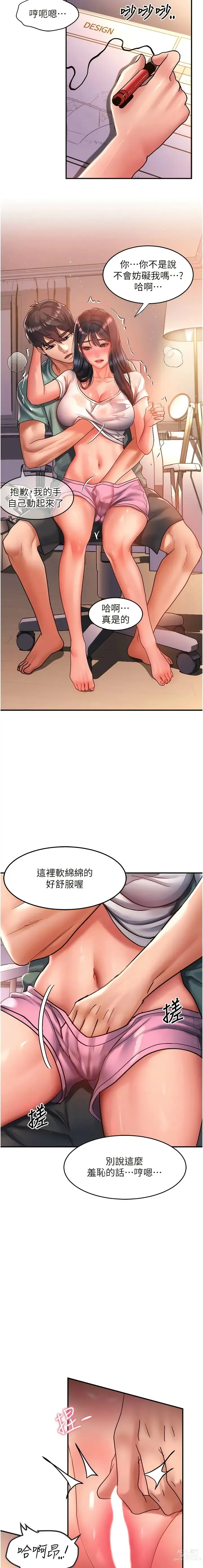 Page 1373 of manga 请滑入解锁／Unlock Her Heart