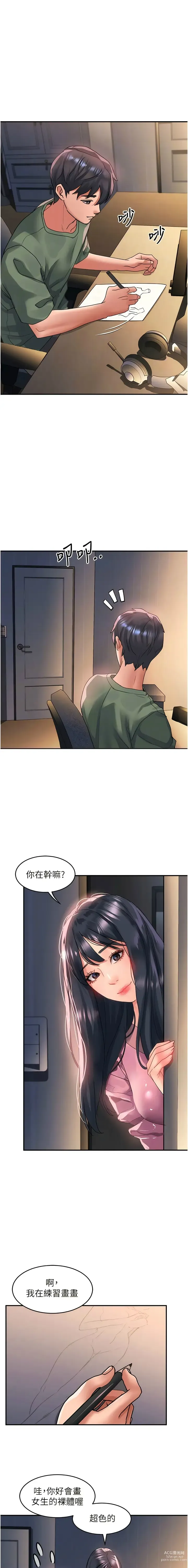 Page 1394 of manga 请滑入解锁／Unlock Her Heart