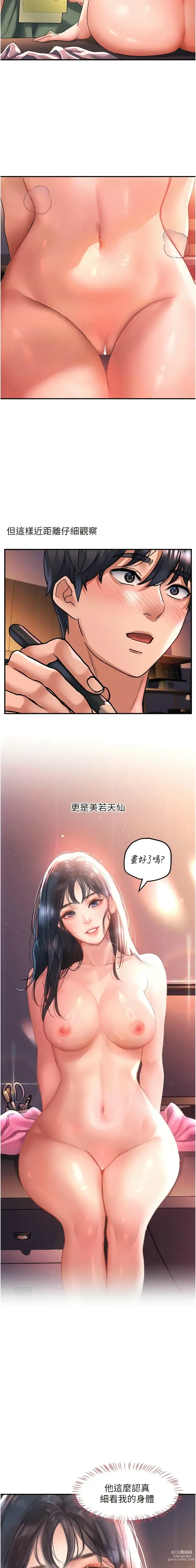 Page 1400 of manga 请滑入解锁／Unlock Her Heart