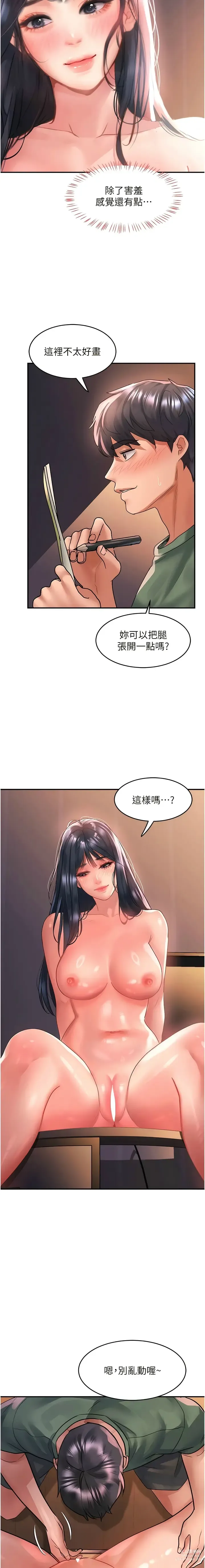 Page 1401 of manga 请滑入解锁／Unlock Her Heart