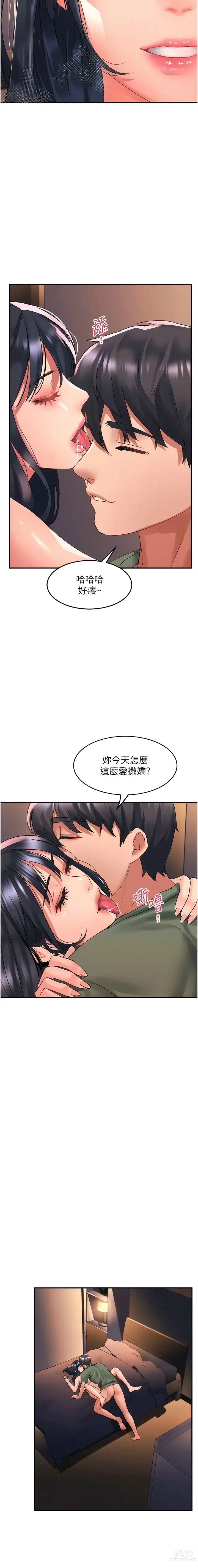 Page 1411 of manga 请滑入解锁／Unlock Her Heart