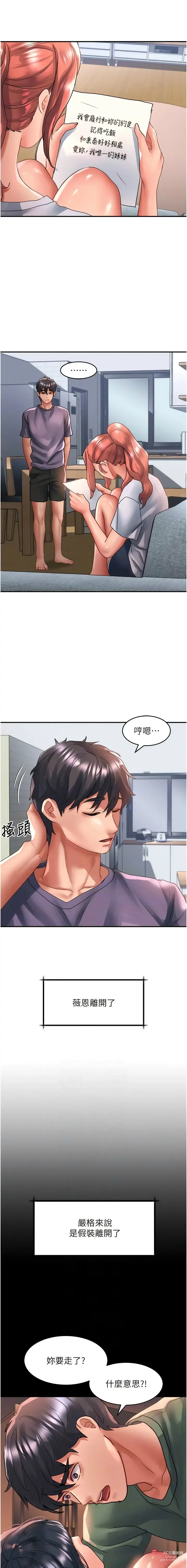 Page 1426 of manga 请滑入解锁／Unlock Her Heart