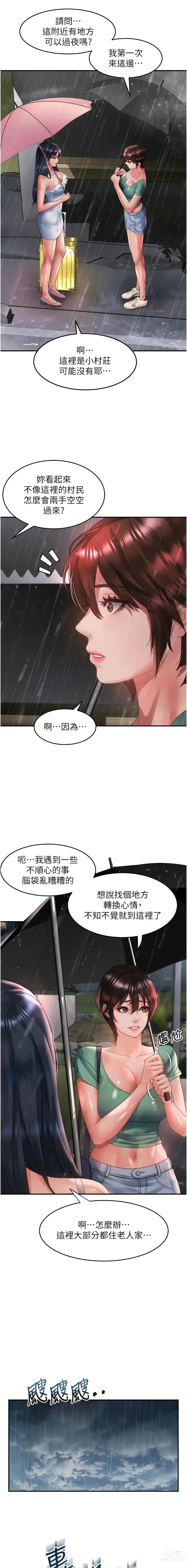 Page 1440 of manga 请滑入解锁／Unlock Her Heart