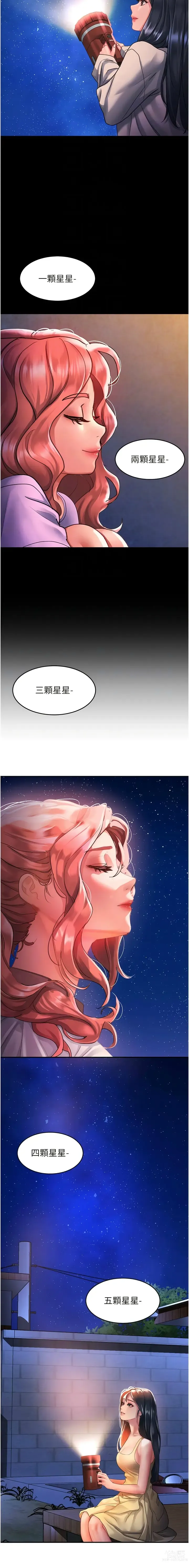 Page 1465 of manga 请滑入解锁／Unlock Her Heart