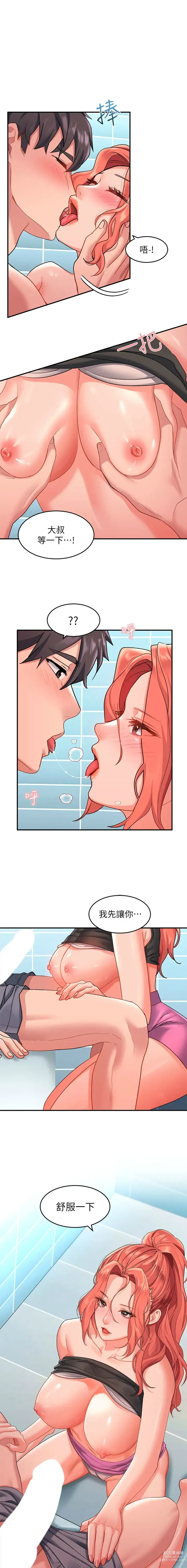 Page 271 of manga 请滑入解锁／Unlock Her Heart