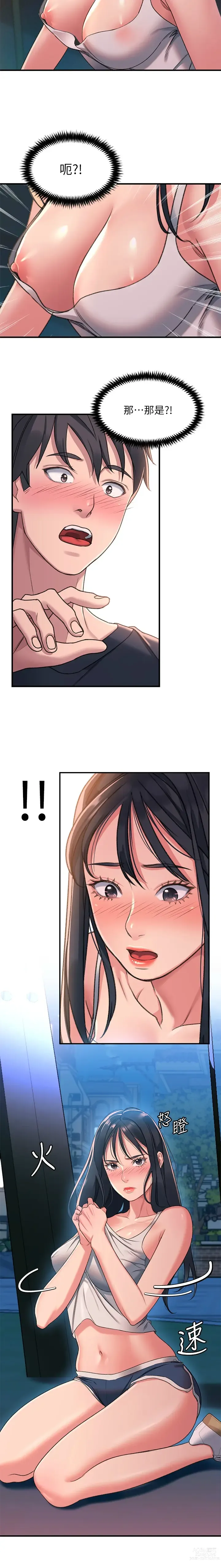 Page 30 of manga 请滑入解锁／Unlock Her Heart