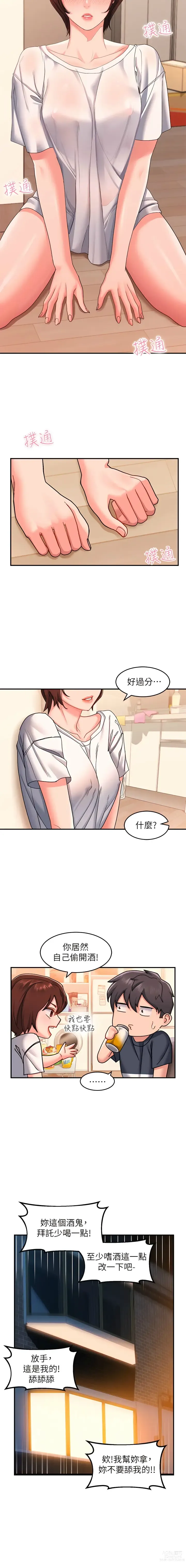 Page 306 of manga 请滑入解锁／Unlock Her Heart