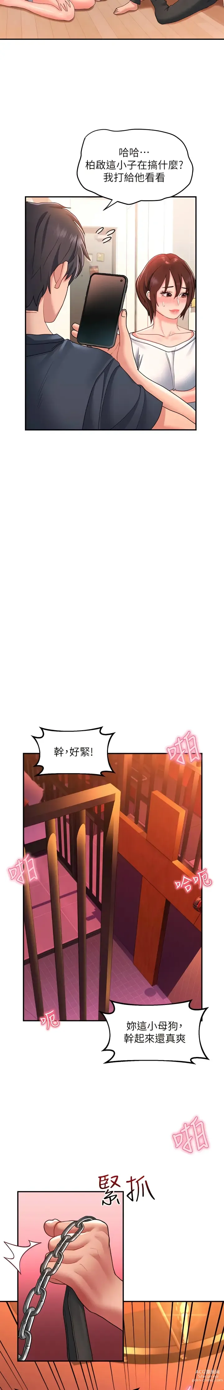 Page 309 of manga 请滑入解锁／Unlock Her Heart