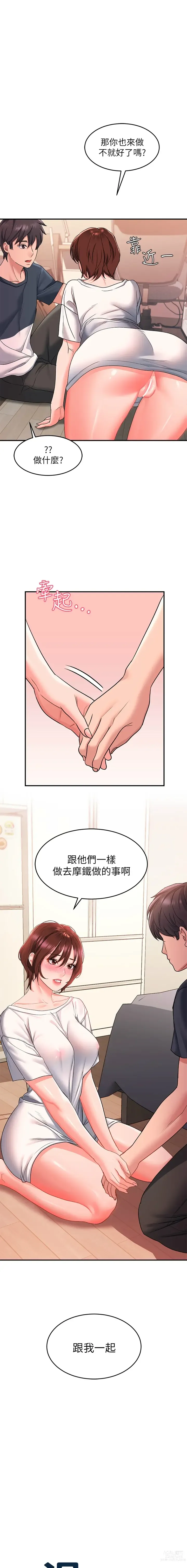 Page 316 of manga 请滑入解锁／Unlock Her Heart