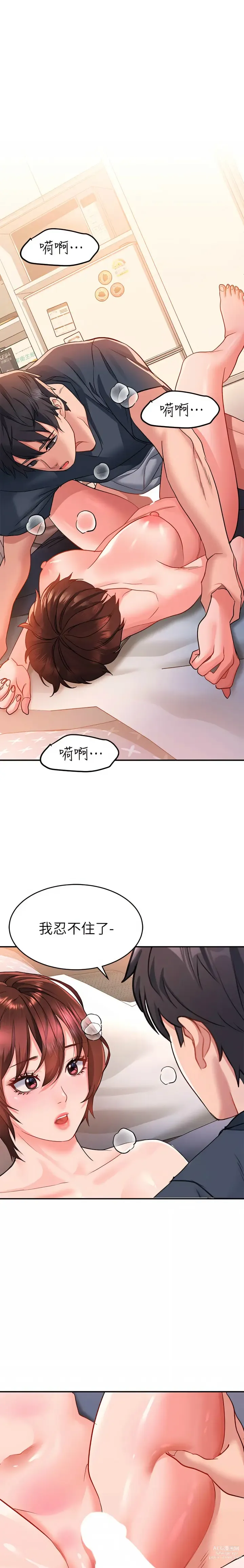 Page 337 of manga 请滑入解锁／Unlock Her Heart