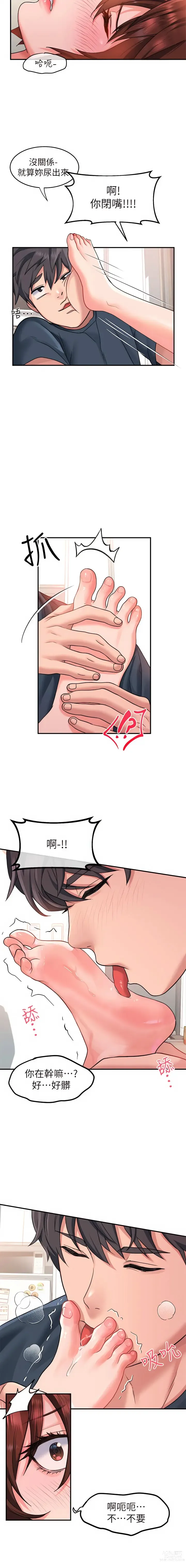 Page 351 of manga 请滑入解锁／Unlock Her Heart