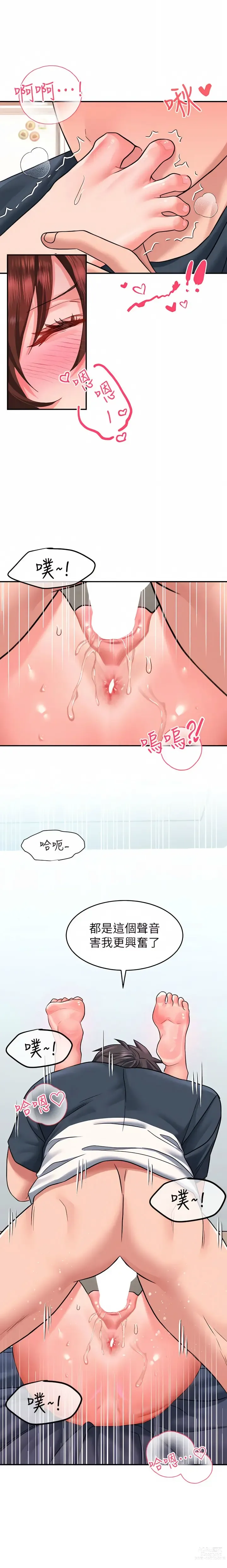 Page 352 of manga 请滑入解锁／Unlock Her Heart