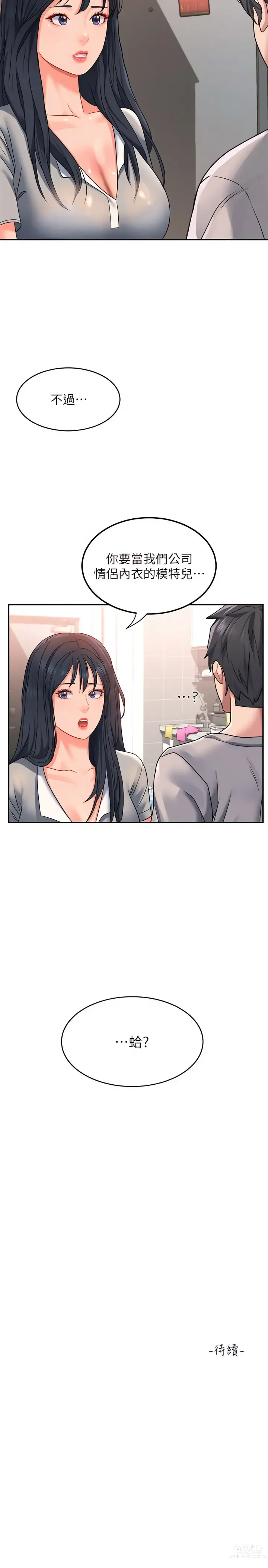 Page 386 of manga 请滑入解锁／Unlock Her Heart